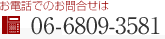 破産過払い大阪  弁護士 植西輝実 お電話でのお問合せは06-6202-4880
